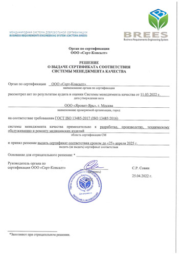сертификат системы менеджмента качества применительно